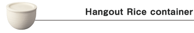 Hangout Rice container